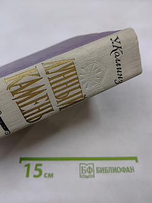 Лунный камень. Желтая маска