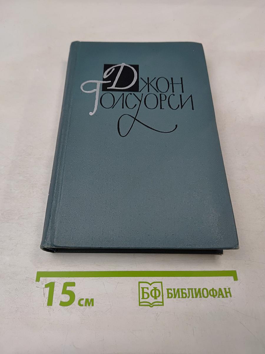 Собрание сочинений в шестнадцати томах. Том 1