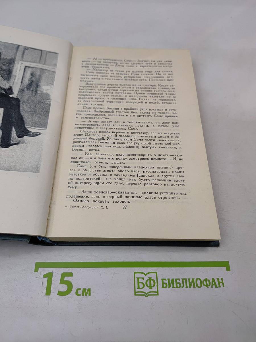 Собрание сочинений в шестнадцати томах. Том 1