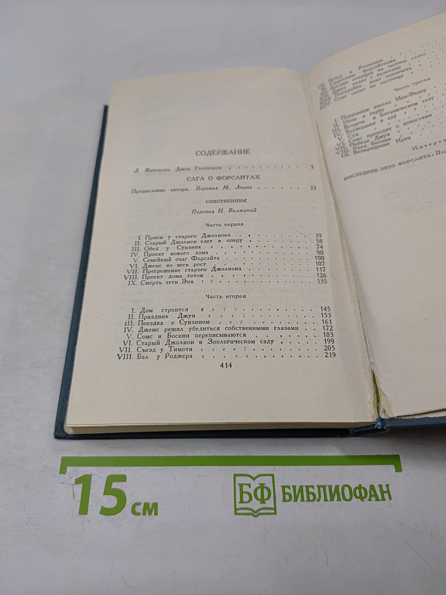 Собрание сочинений в шестнадцати томах. Том 1