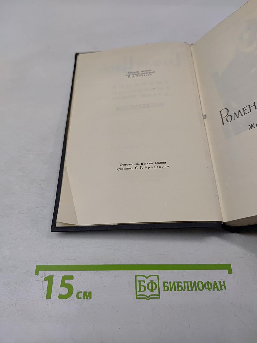 Собрание сочинений в семи томах. Том седьмой