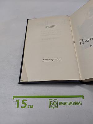 Собрание сочинений в семи томах. Том седьмой
