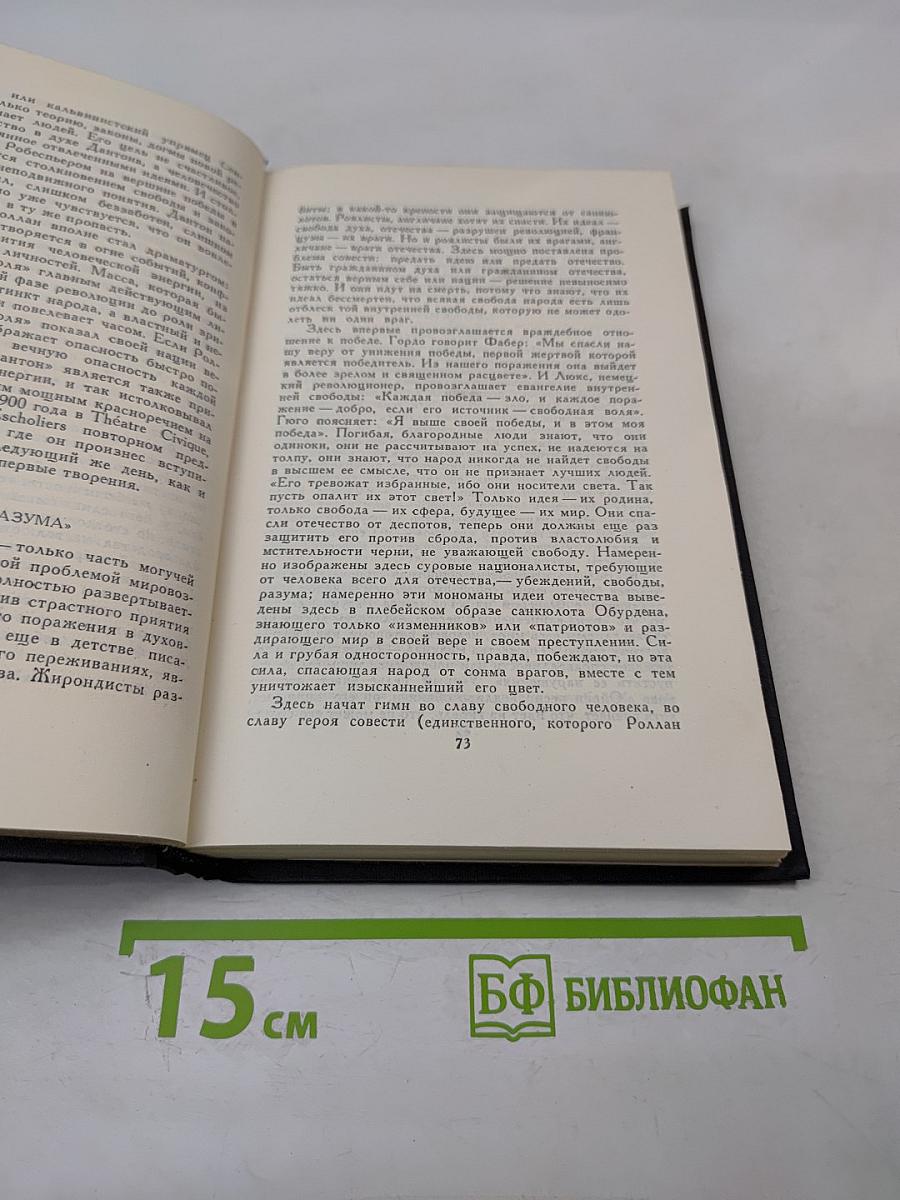 Собрание сочинений в семи томах. Том седьмой