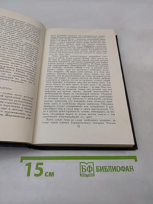 Собрание сочинений в семи томах. Том седьмой