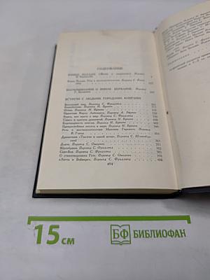 Собрание сочинений в семи томах. Том седьмой