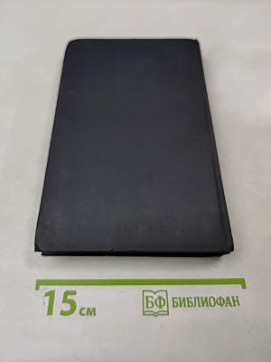 Собрание сочинений в семи томах. Том седьмой