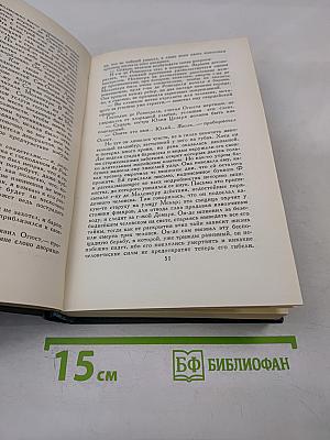 Человеческая комедия. Том II