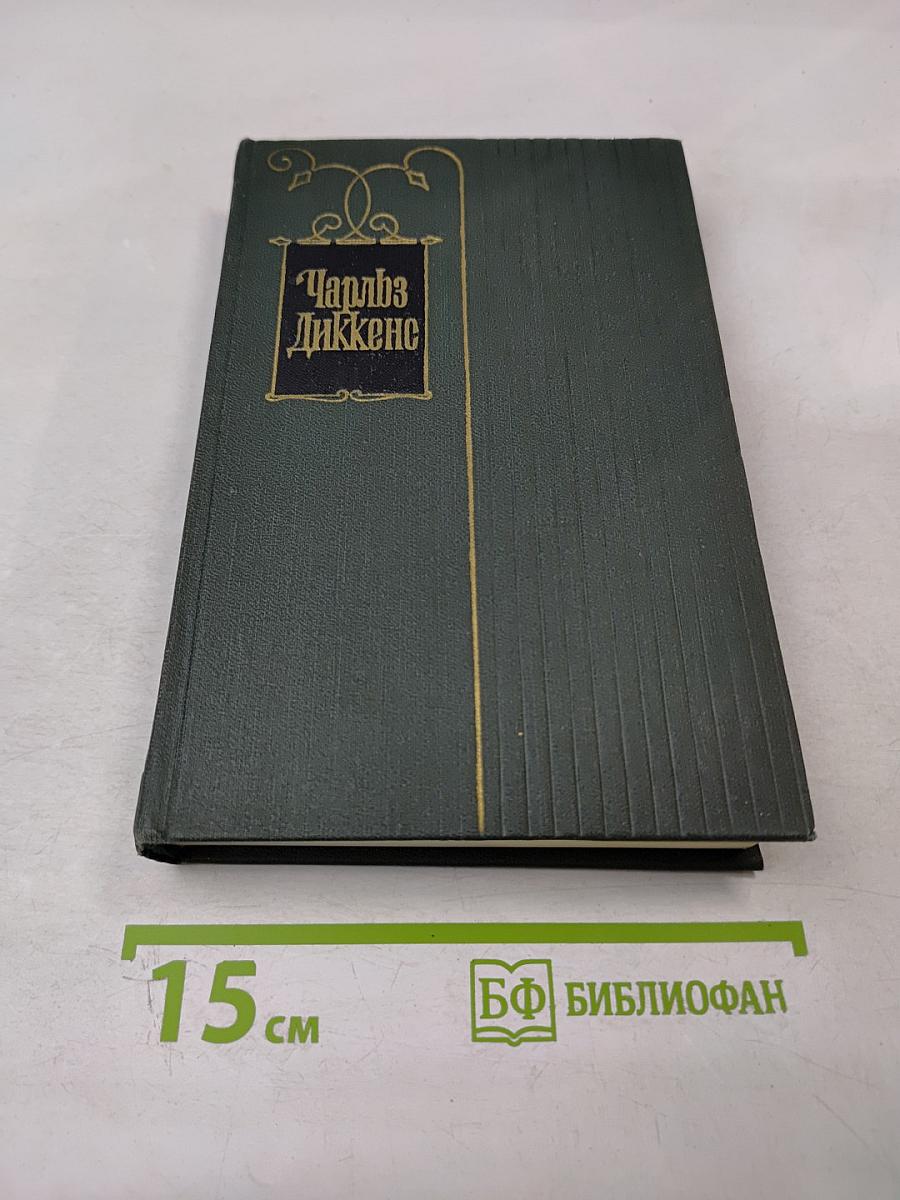 Холодный дом