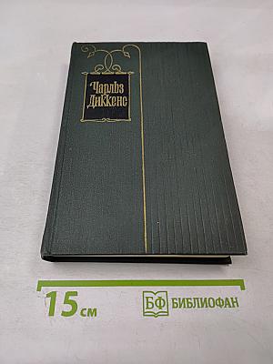 Холодный дом