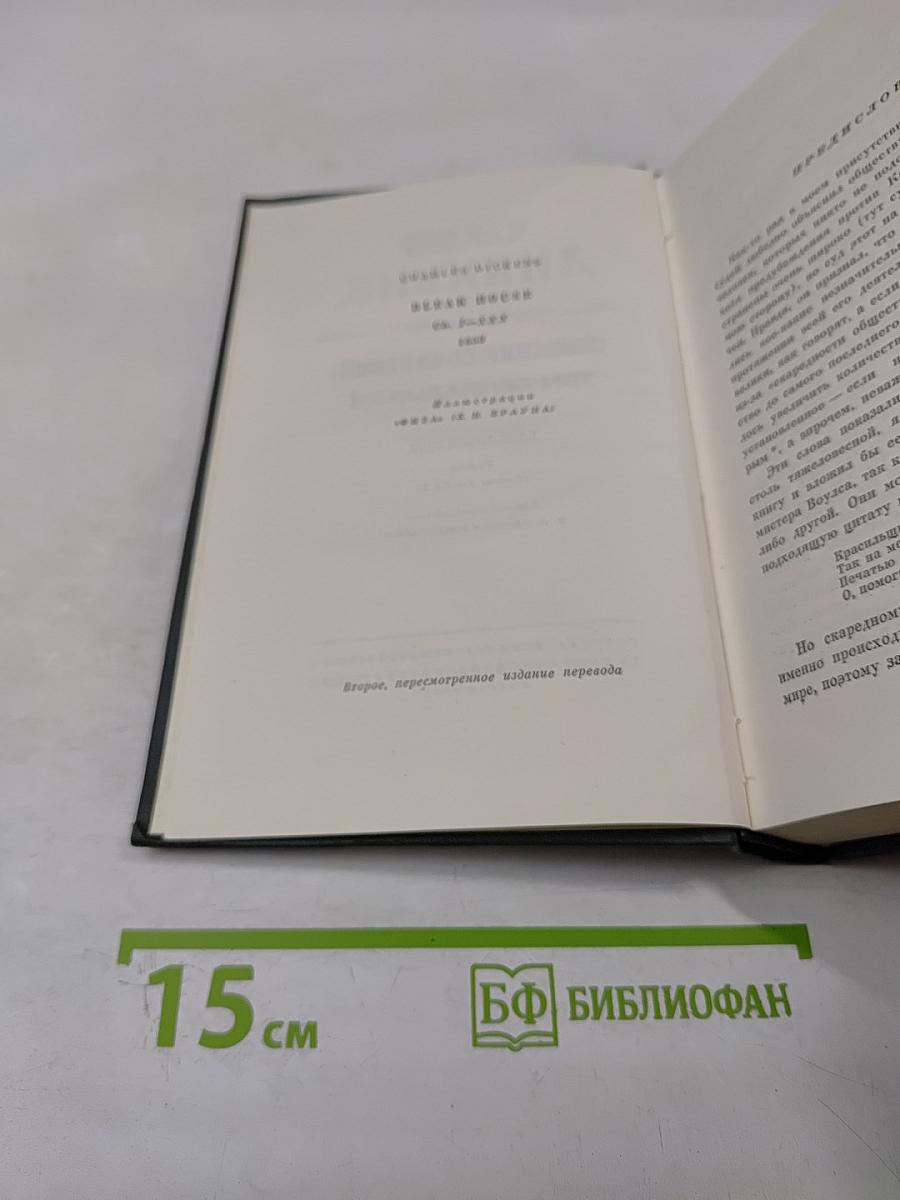 Холодный дом