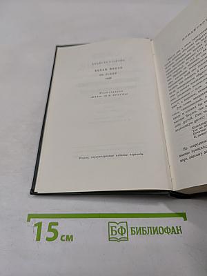 Холодный дом