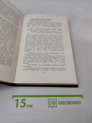 Холодный дом