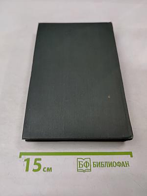 Холодный дом