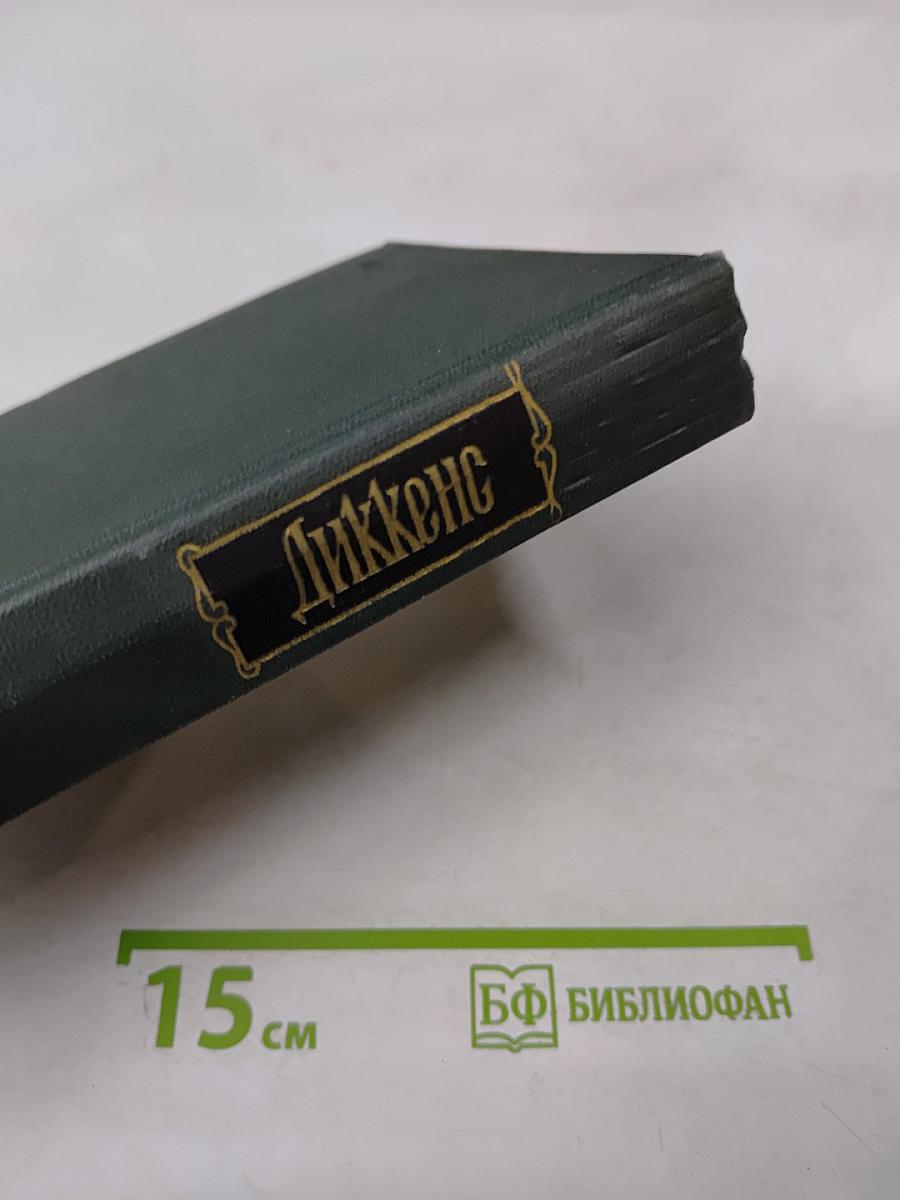 Холодный дом