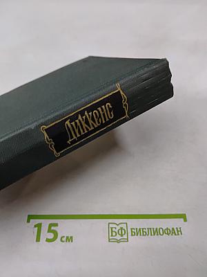 Холодный дом