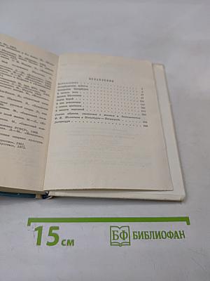 Шаляпин в Петербурге - Петрограде