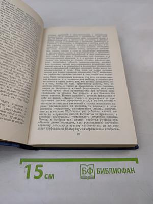 Сочинения. Том V. Курс русской истории. Часть 5
