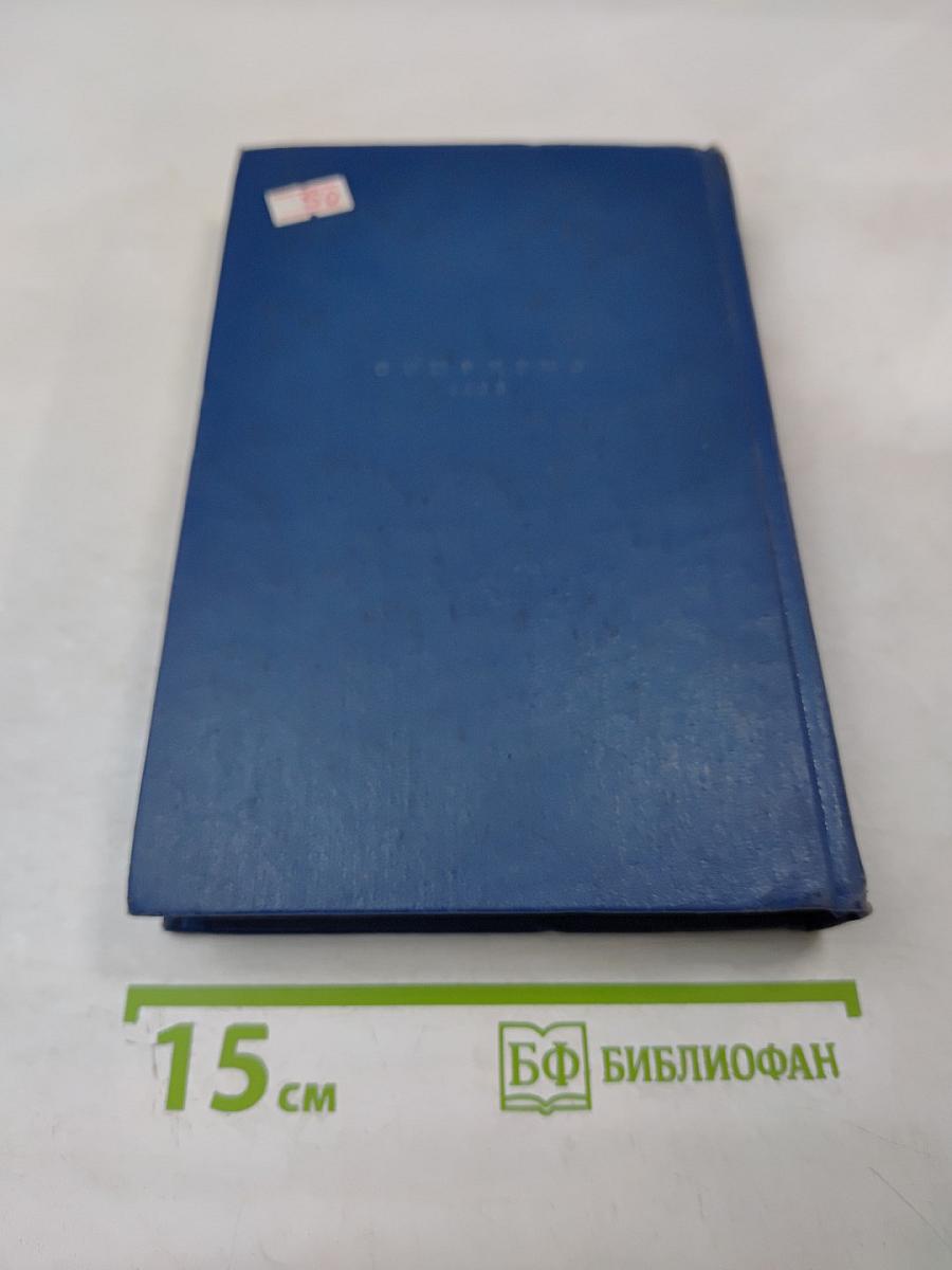 Сочинения. Том V. Курс русской истории. Часть 5