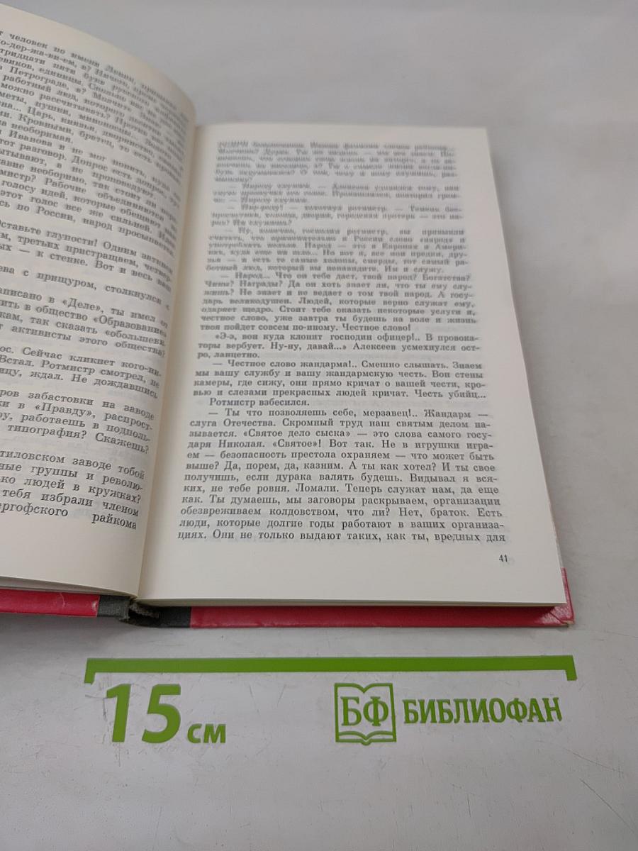 Василий Алексеев