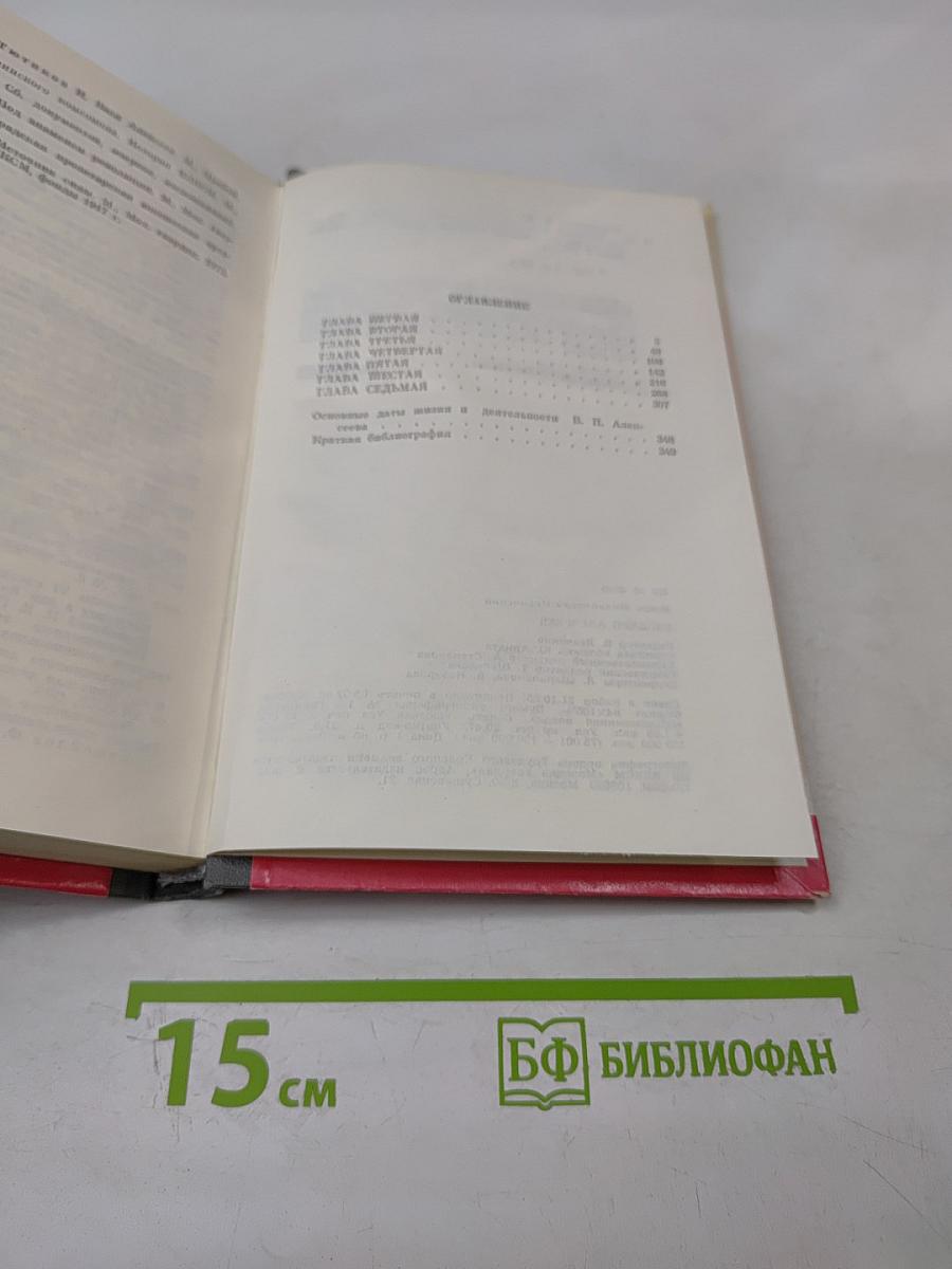 Василий Алексеев