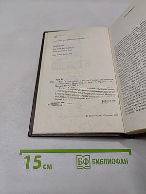 Как Гитлер пришел к власти