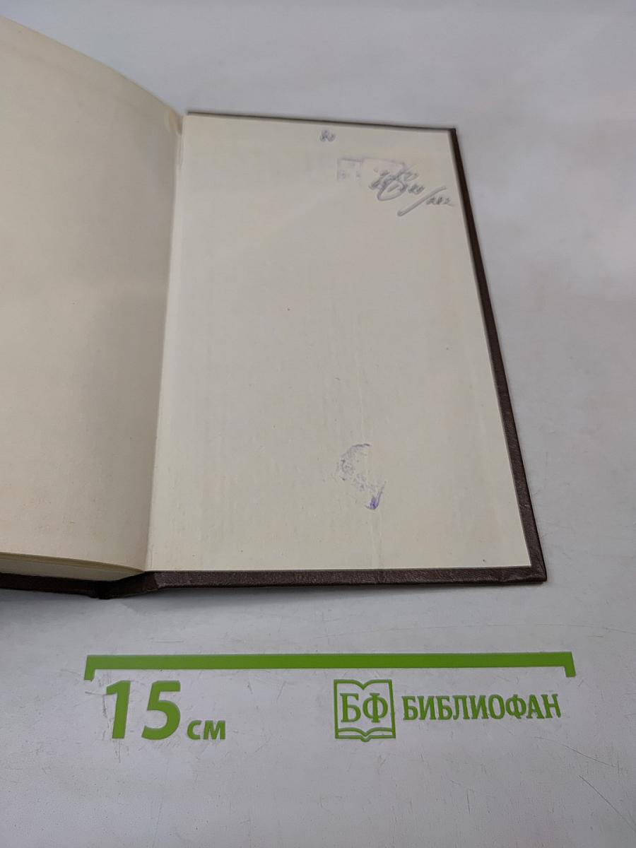 Как Гитлер пришел к власти