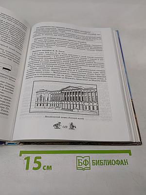 Санкт-Петербург. Что? Где? Когда?