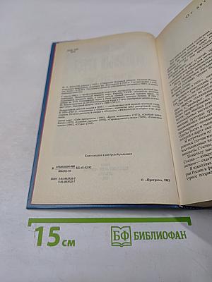 Огненный крест. "Женевский" счет