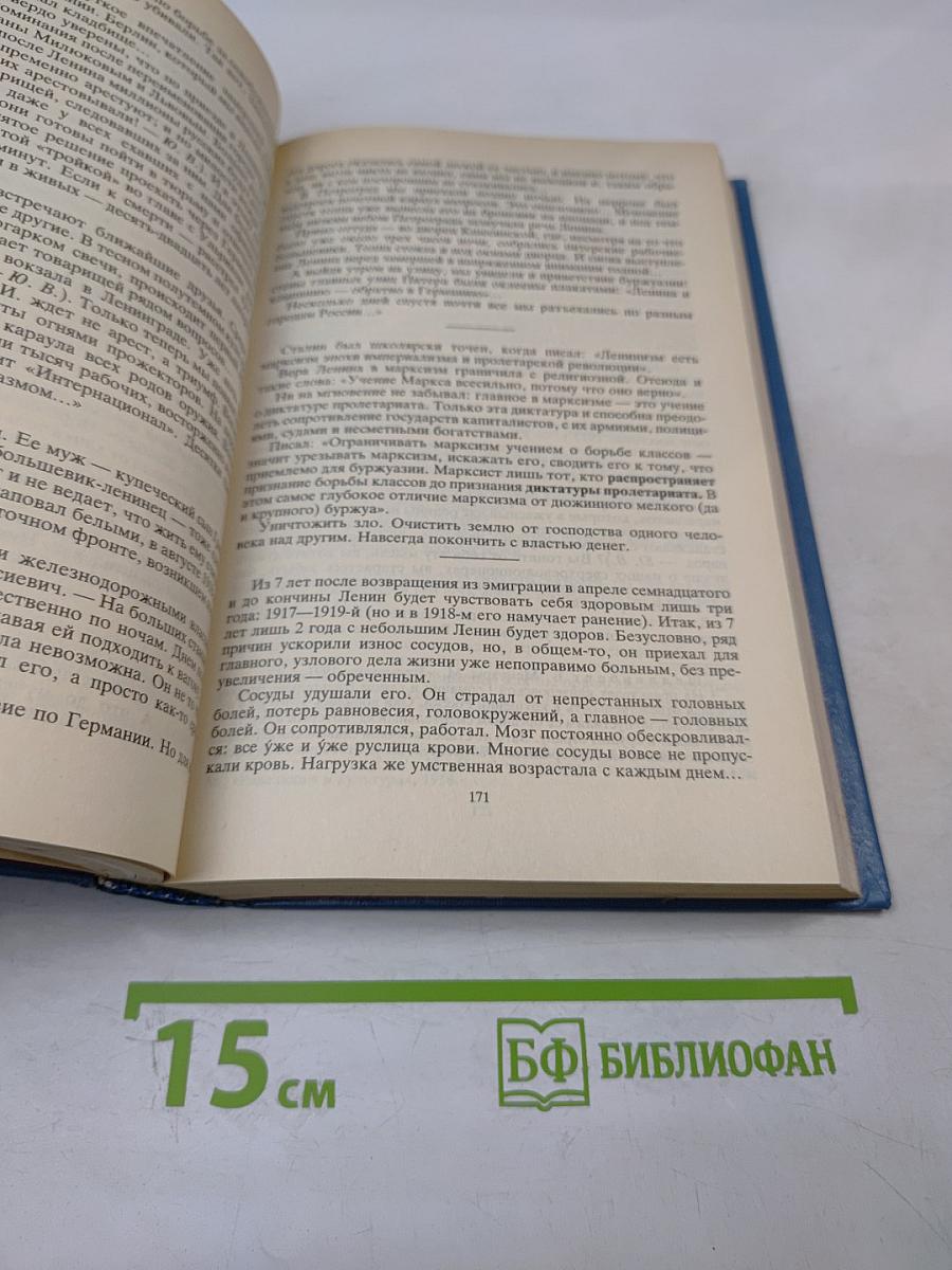 Огненный крест. "Женевский" счет