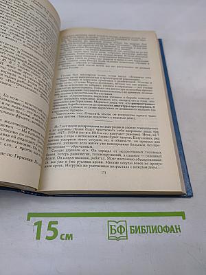 Огненный крест. "Женевский" счет