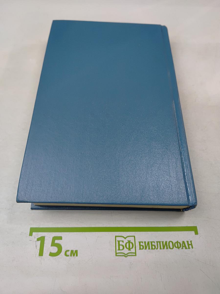 Огненный крест. "Женевский" счет