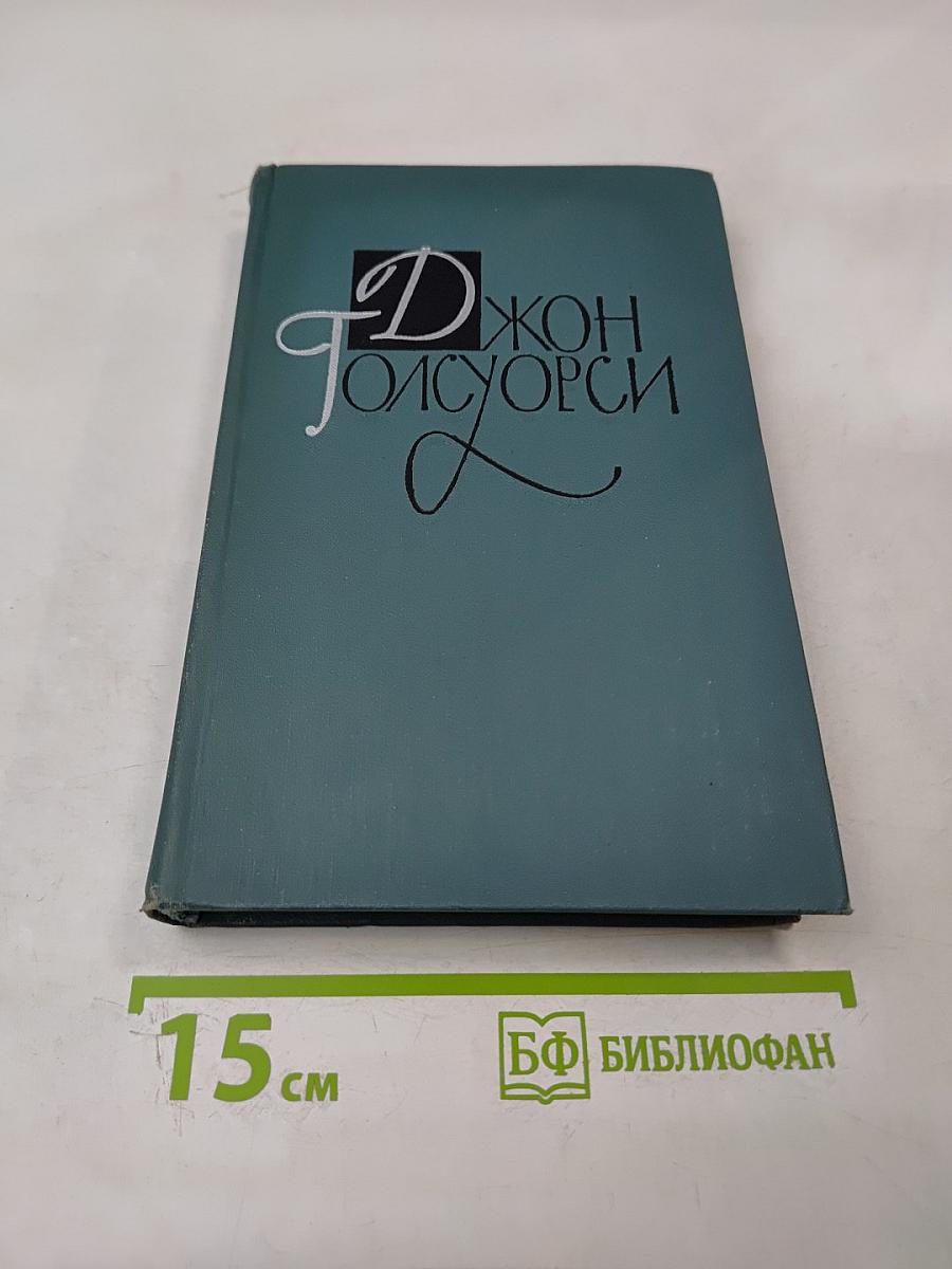 Собрание сочинений в шестнадцати томах. Том 12