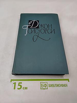 Собрание сочинений в шестнадцати томах. Том 12