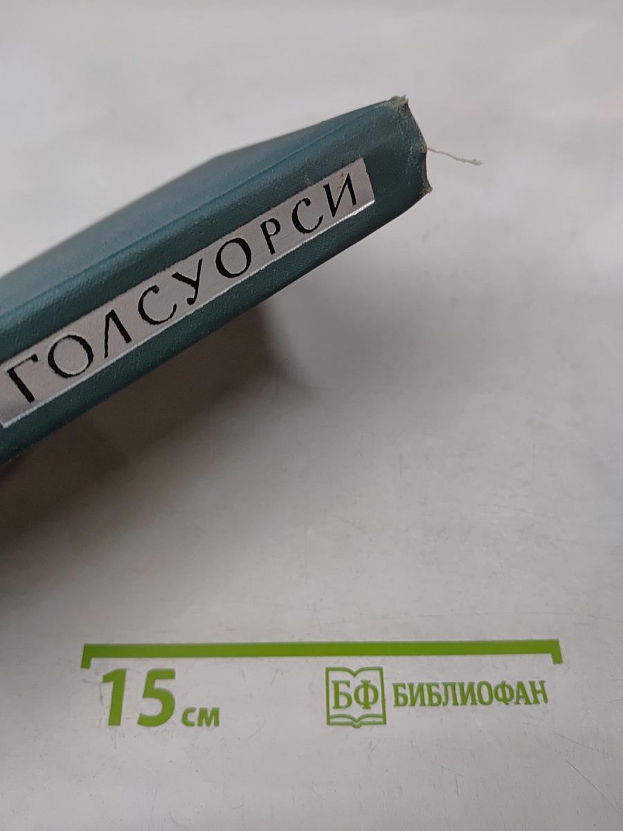 Собрание сочинений в шестнадцати томах. Том 12