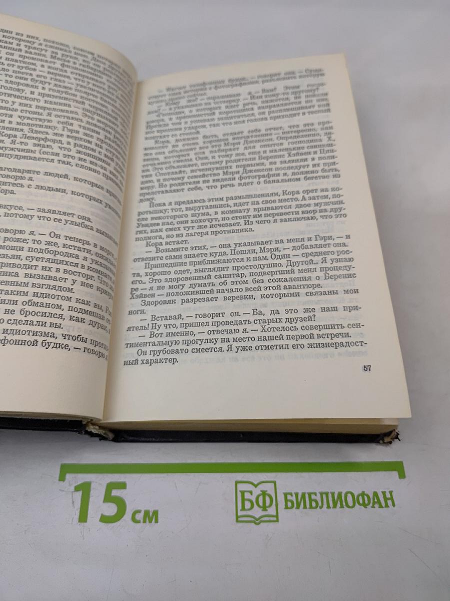 Уничтожим всех уродов. испытание злом. дорога в ад
