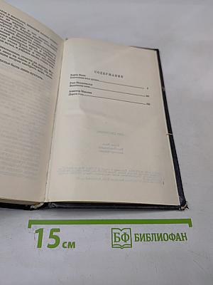 Уничтожим всех уродов. испытание злом. дорога в ад