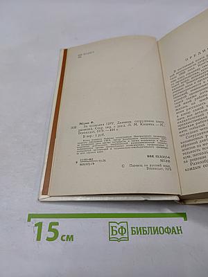 За кулисами ЦРУ. Дневник сотрудника американской разведки