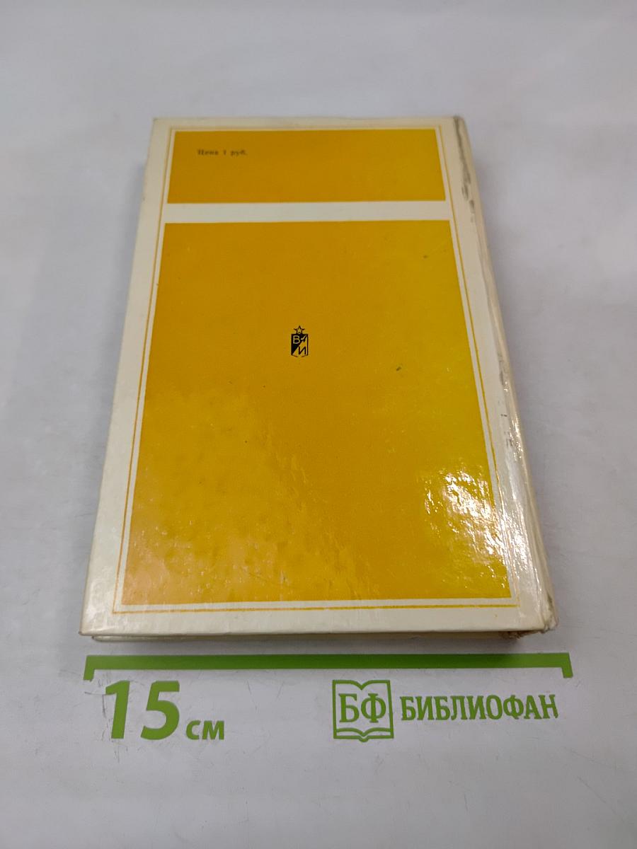 За кулисами ЦРУ. Дневник сотрудника американской разведки