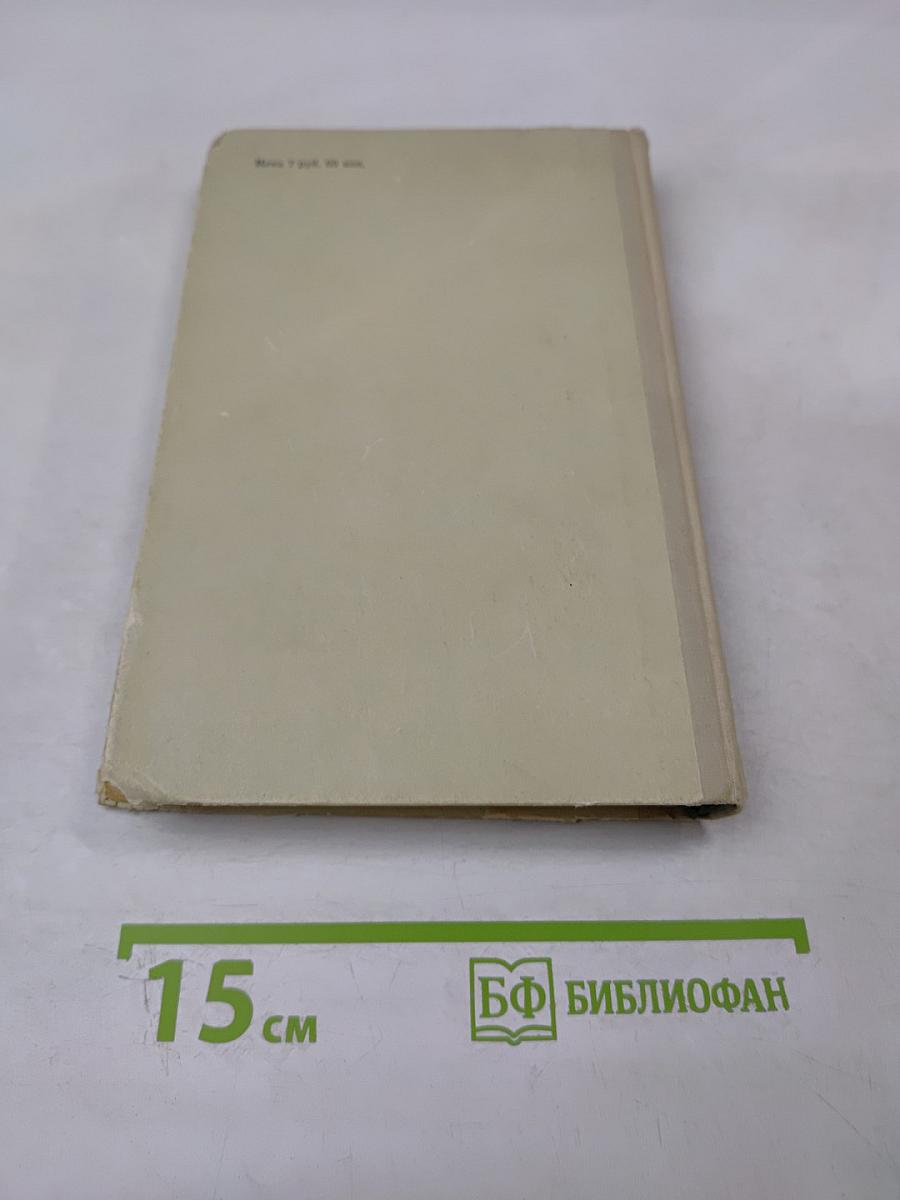 Избранные произведения. Том 3