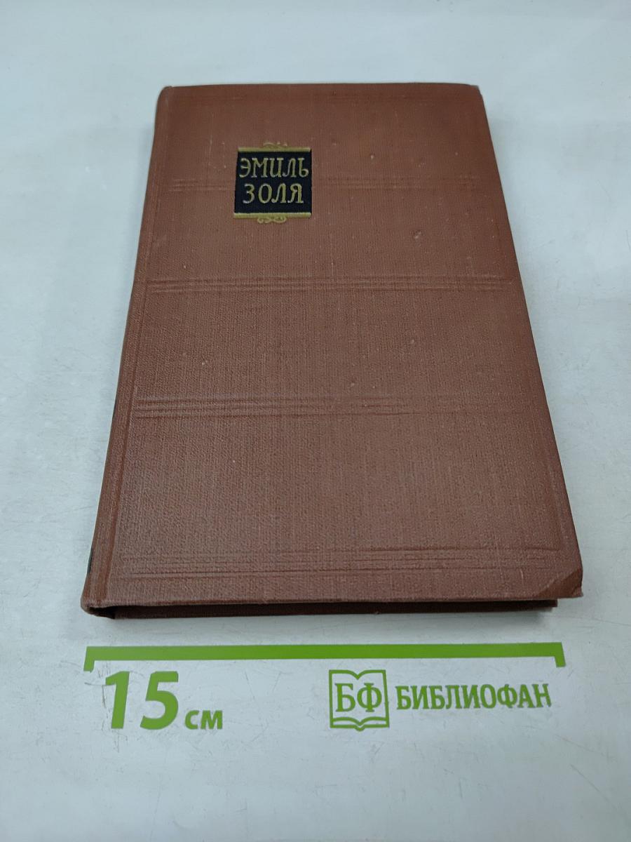 Западня. Том 6