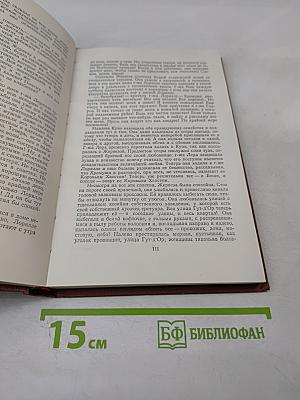 Западня. Том 6