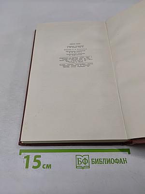 Западня. Том 6