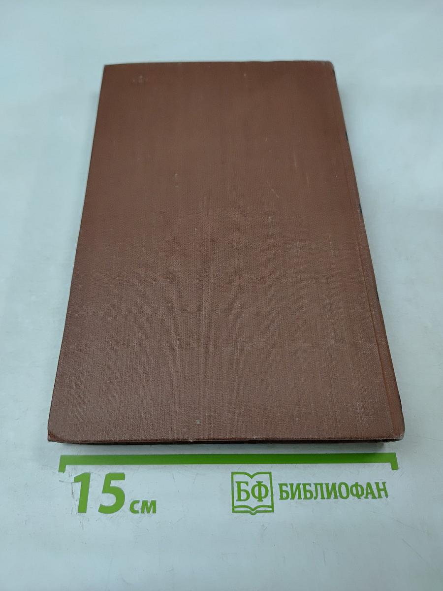 Западня. Том 6