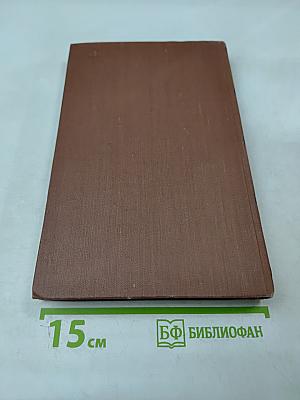 Западня. Том 6