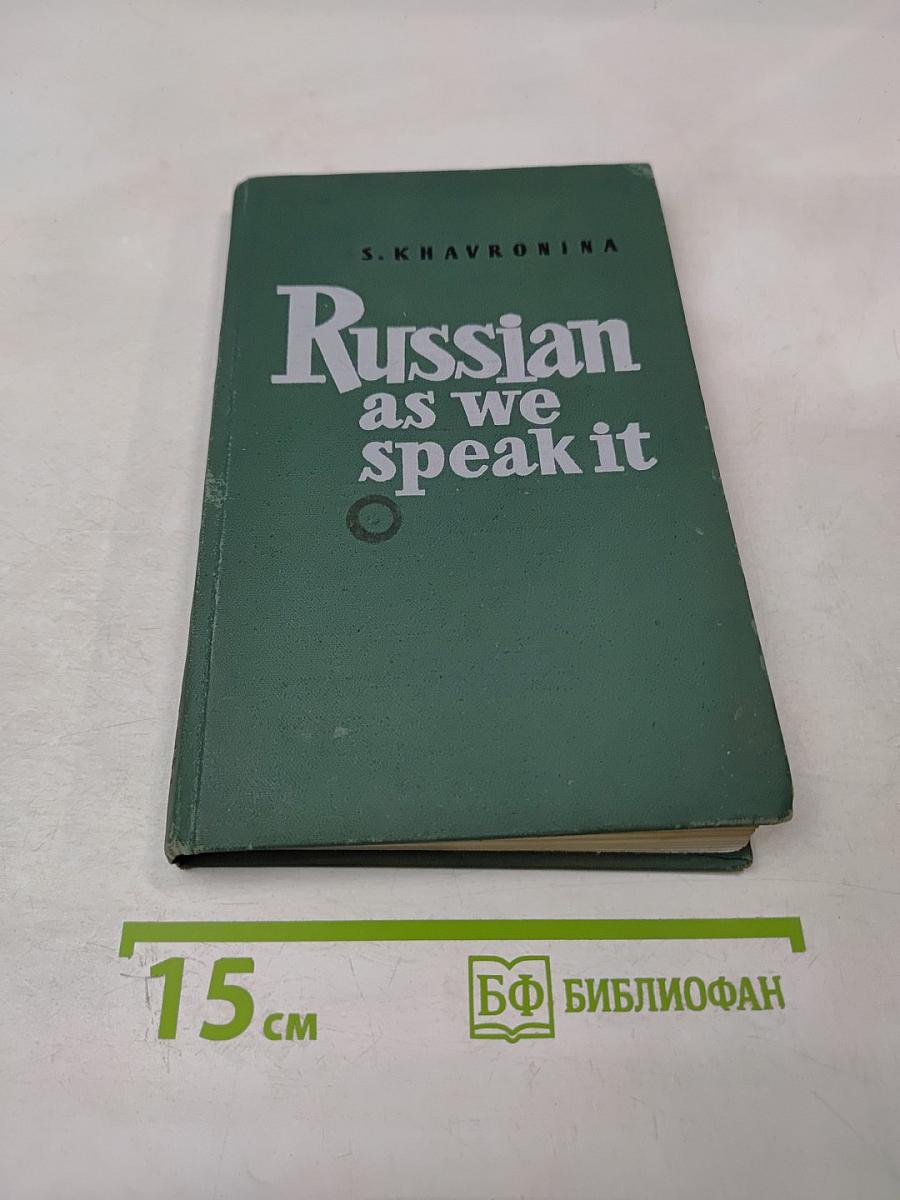 Russian as we speak it