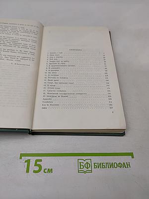 Russian as we speak it