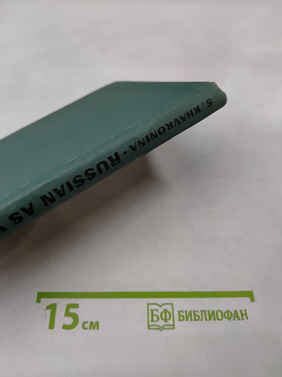 Russian as we speak it