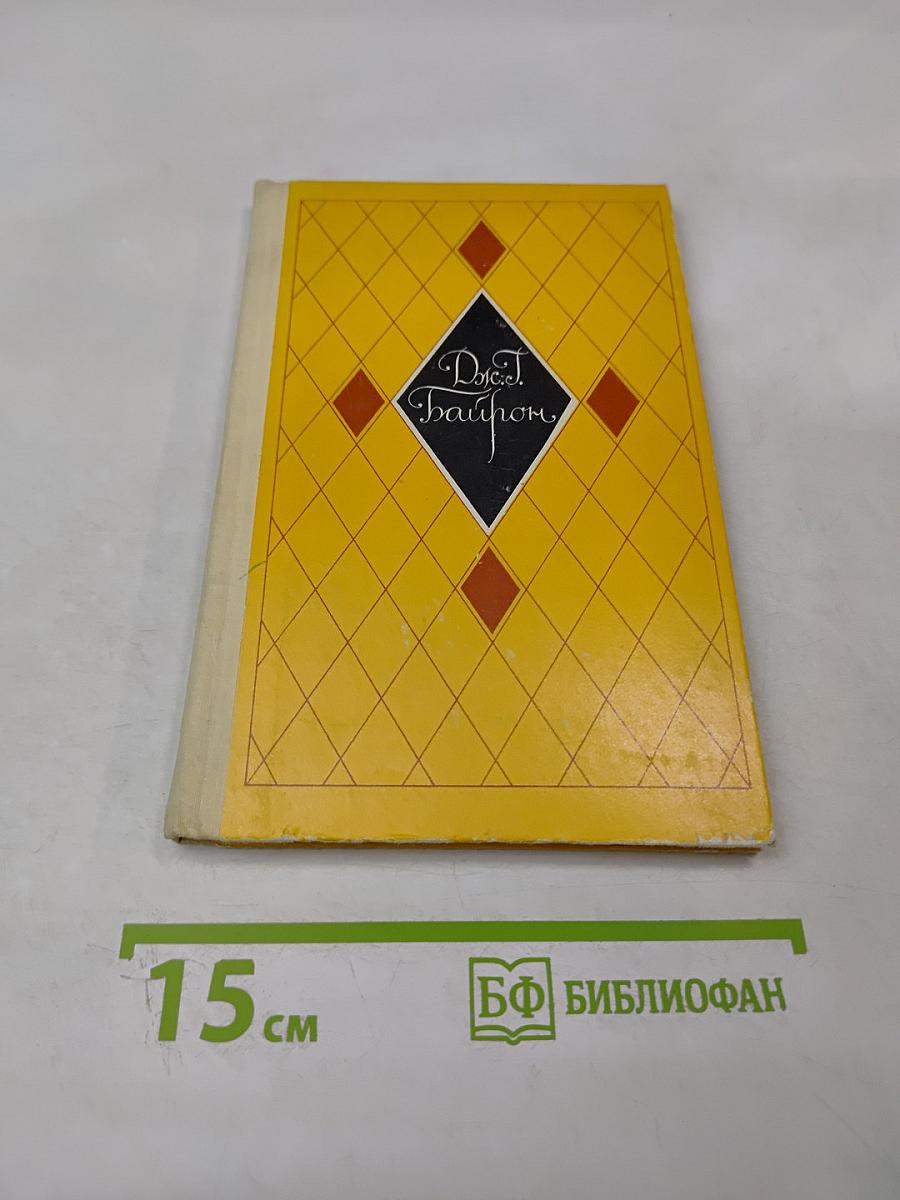 Избранное. Стихи и поэмы