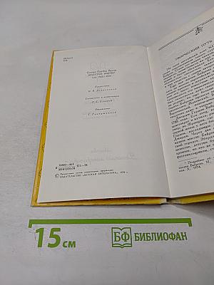 Избранное. Стихи и поэмы