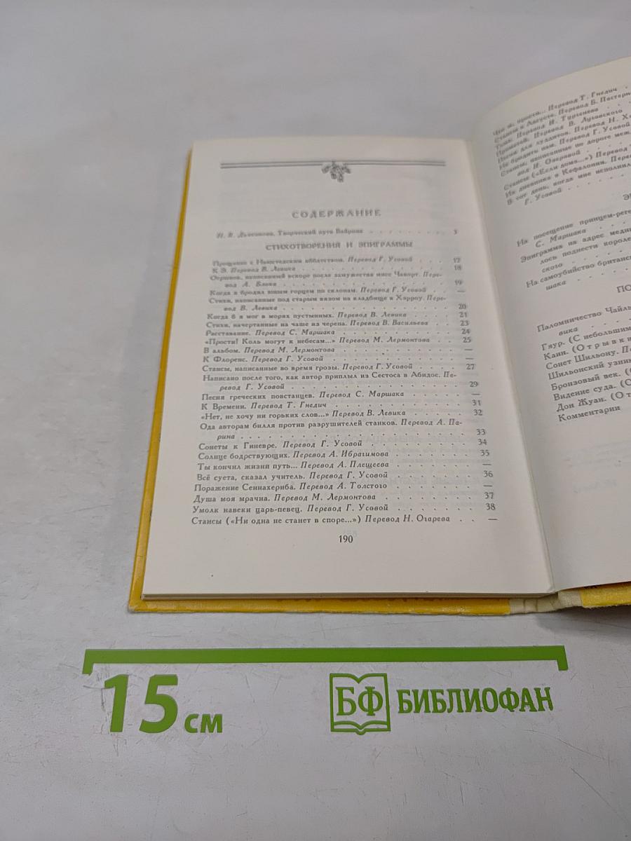 Избранное. Стихи и поэмы